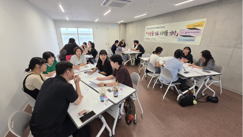연수구, 지역사회보장협의체 실무 분과 소통·협업 프로그램 마무리